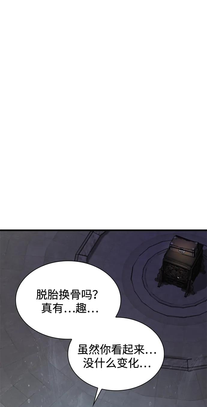 第75话回归-怪力乱神-僩㳞月夜,Madbird/Kim Tae Hyung（第11张）