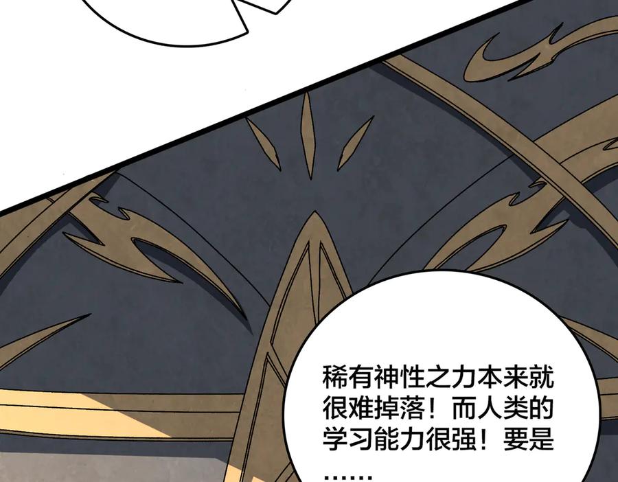 第79话暴怒焚城-开局兼任黑龙boss，我无敌了-扑土（原著）+虎岫工作室（第11张）