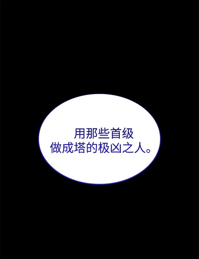 第84话恶则剑-怪力乱神-僩㳞月夜,Madbird/Kim Tae Hyung（第4张）