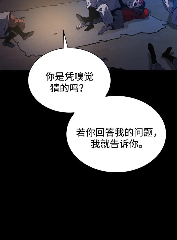 第84话恶则剑-怪力乱神-僩㳞月夜,Madbird/Kim Tae Hyung（第11张）