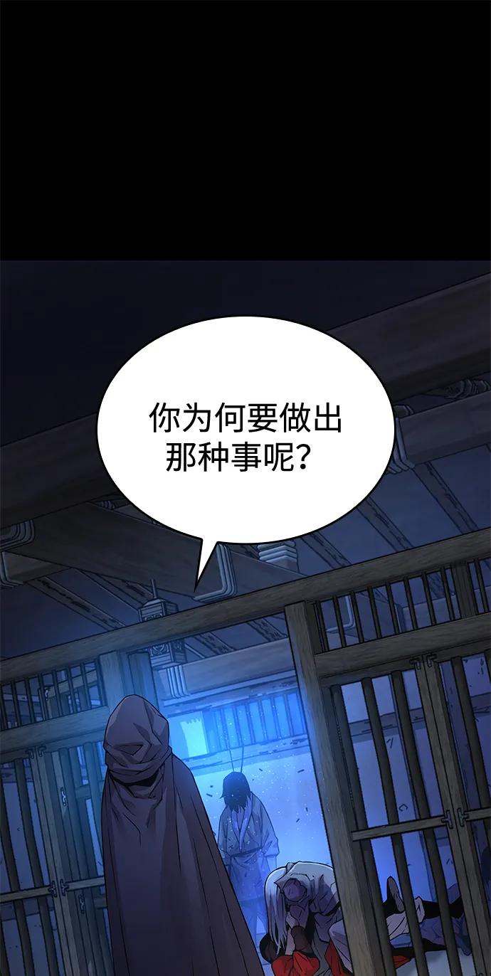 第84话恶则剑-怪力乱神-僩㳞月夜,Madbird/Kim Tae Hyung（第8张）