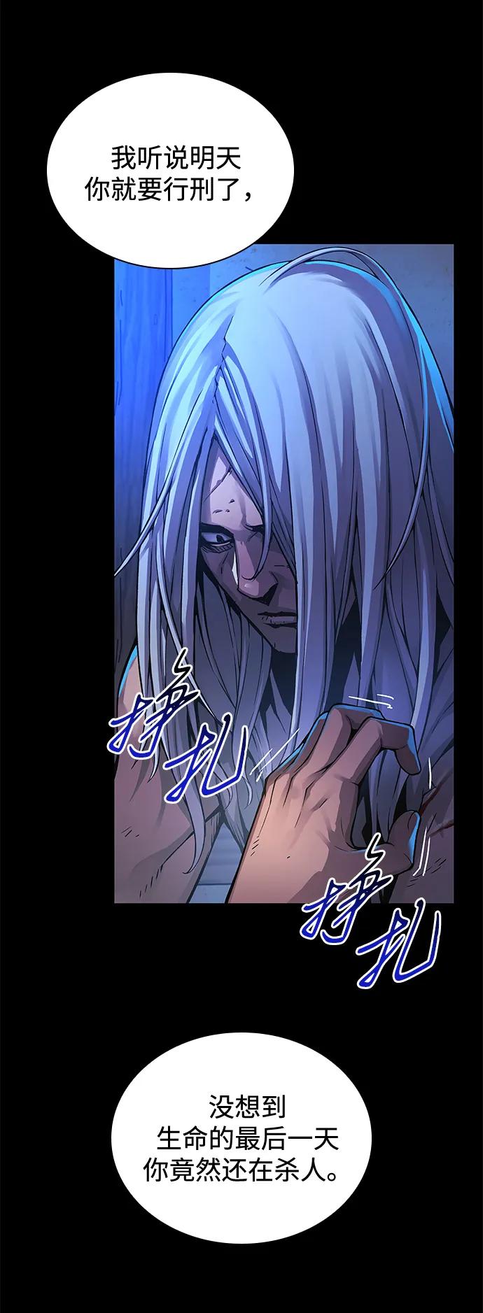 第84话恶则剑-怪力乱神-僩㳞月夜,Madbird/Kim Tae Hyung（第6张）