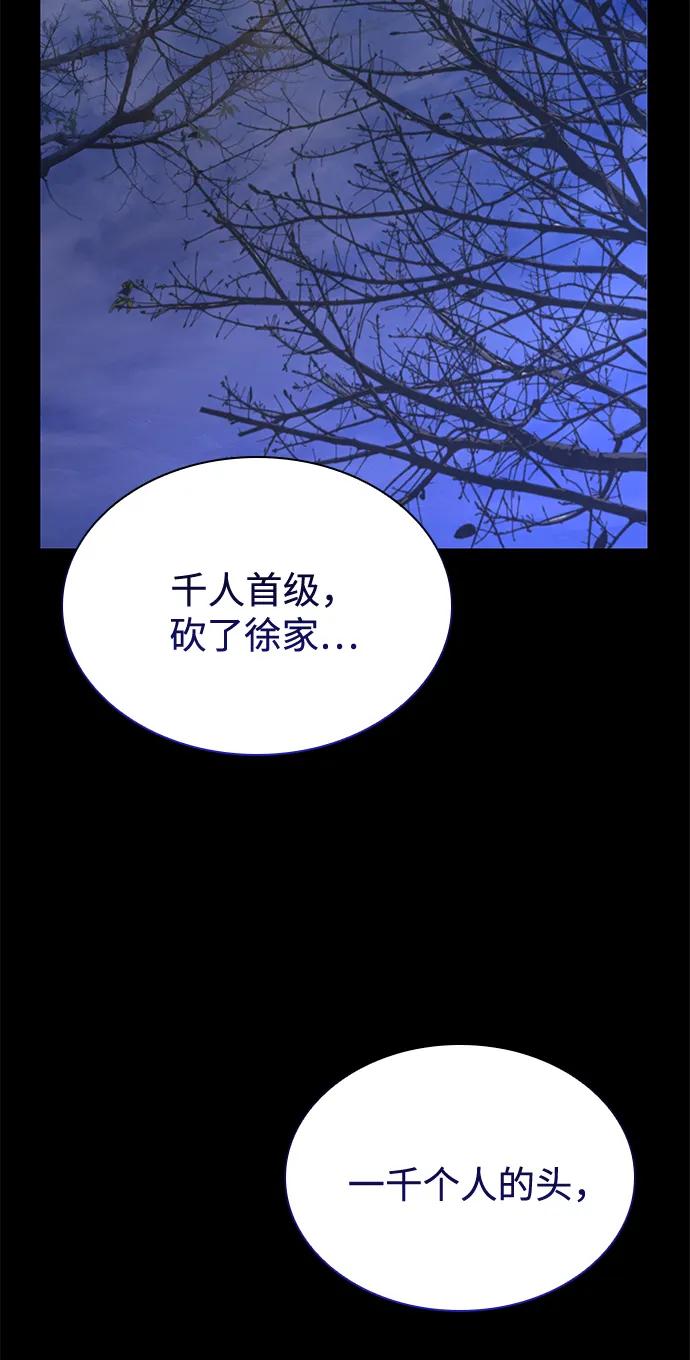 第84话恶则剑-怪力乱神-僩㳞月夜,Madbird/Kim Tae Hyung（第3张）
