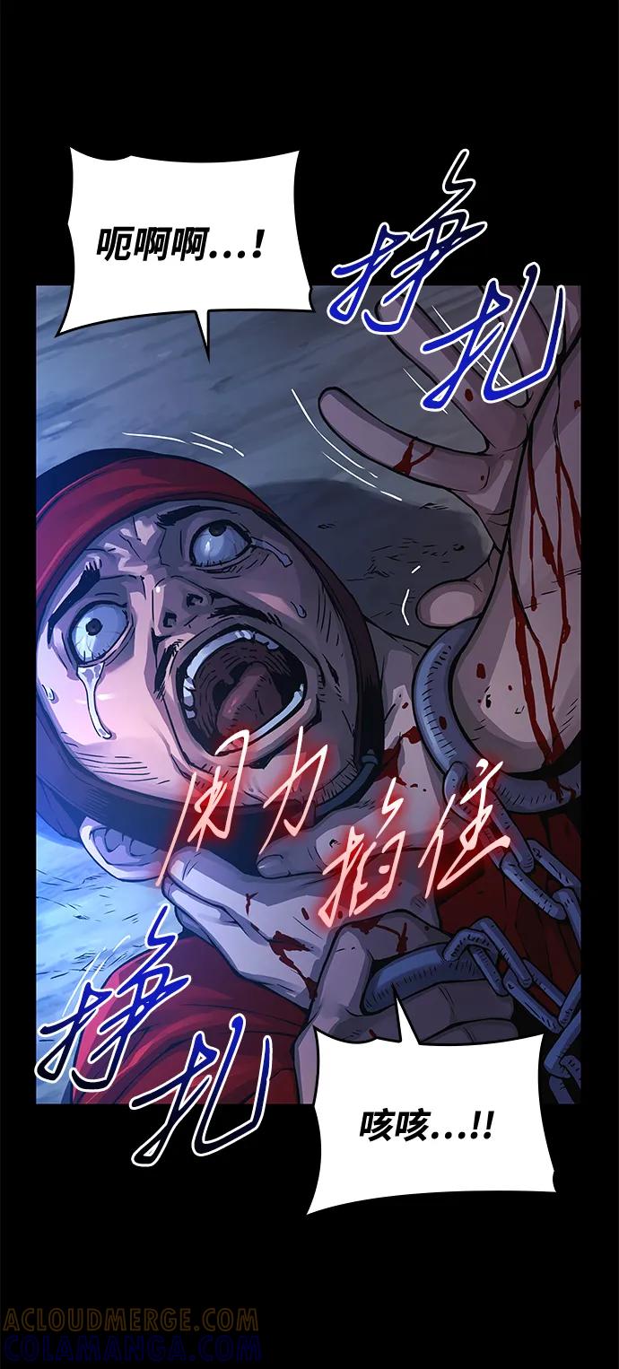 第84话恶则剑-怪力乱神-僩㳞月夜,Madbird/Kim Tae Hyung（第5张）