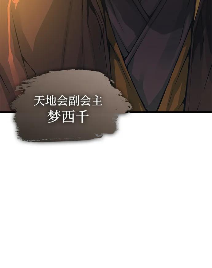 第87话会主-怪力乱神-僩㳞月夜,Madbird/Kim Tae Hyung（第7张）