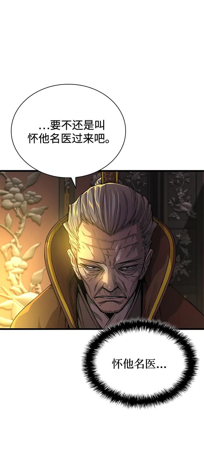 第87话会主-怪力乱神-僩㳞月夜,Madbird/Kim Tae Hyung（第12张）