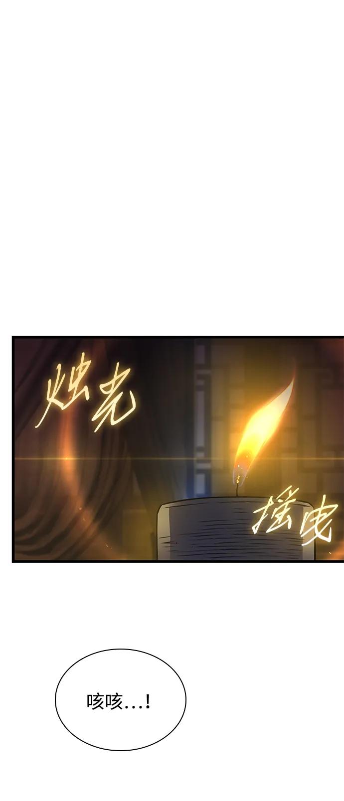 第87话会主-怪力乱神-僩㳞月夜,Madbird/Kim Tae Hyung（第2张）