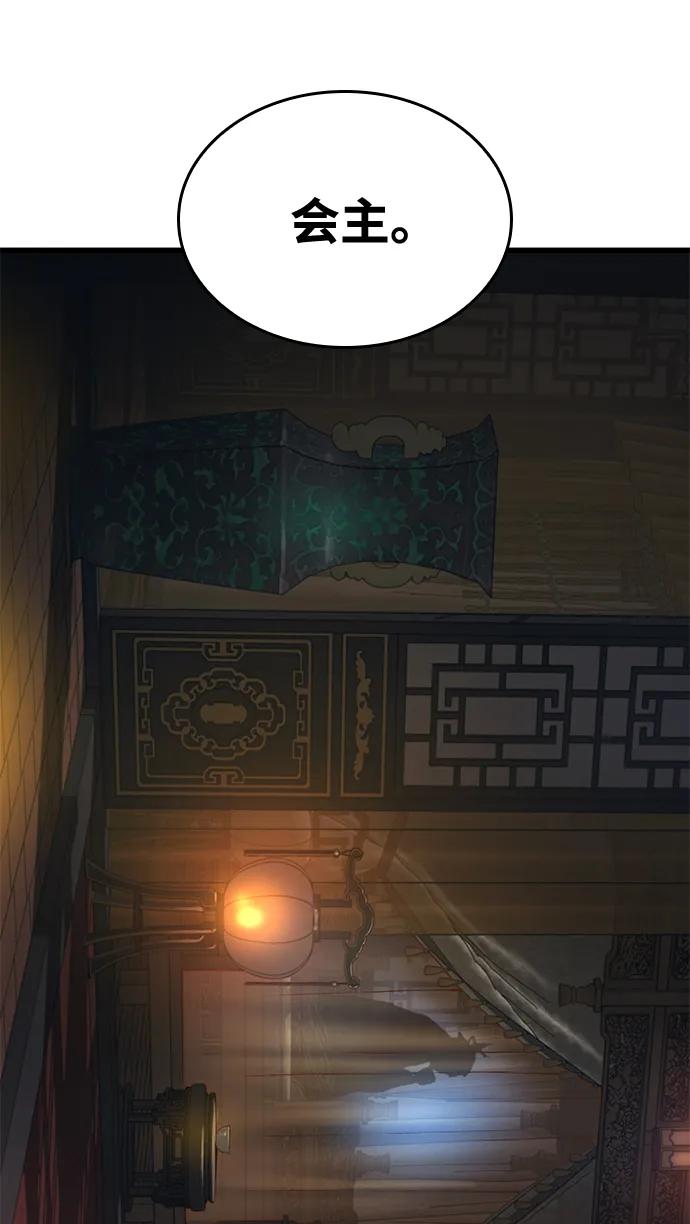 第87话会主-怪力乱神-僩㳞月夜,Madbird/Kim Tae Hyung（第8张）