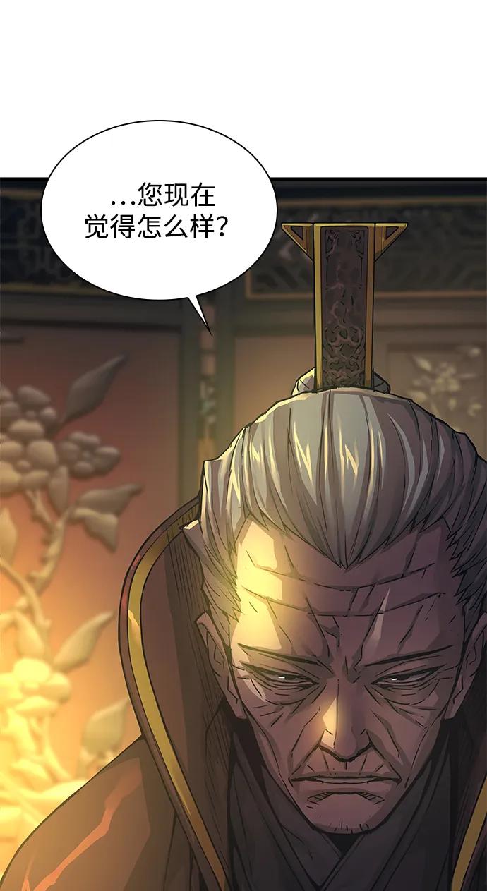 第87话会主-怪力乱神-僩㳞月夜,Madbird/Kim Tae Hyung（第6张）