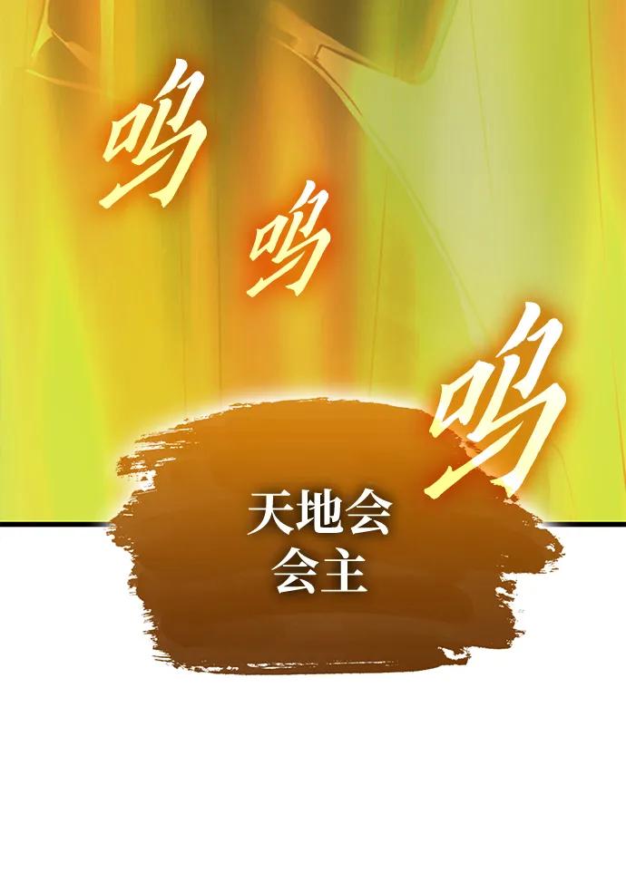 第87话会主-怪力乱神-僩㳞月夜,Madbird/Kim Tae Hyung（第11张）