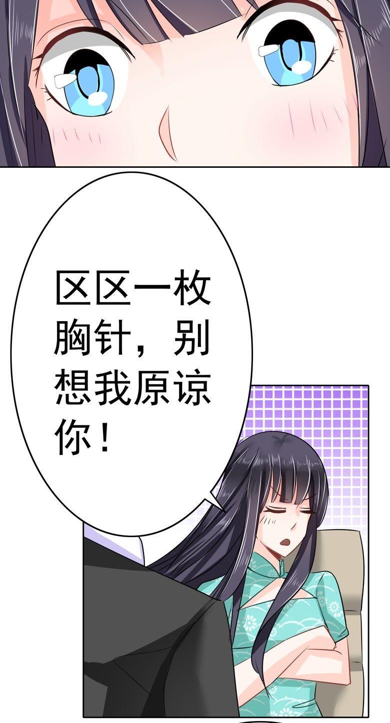 这是我穆西凉牌的-军阀霸宠，纯情妖女火辣辣-逐浪动漫（第8张）