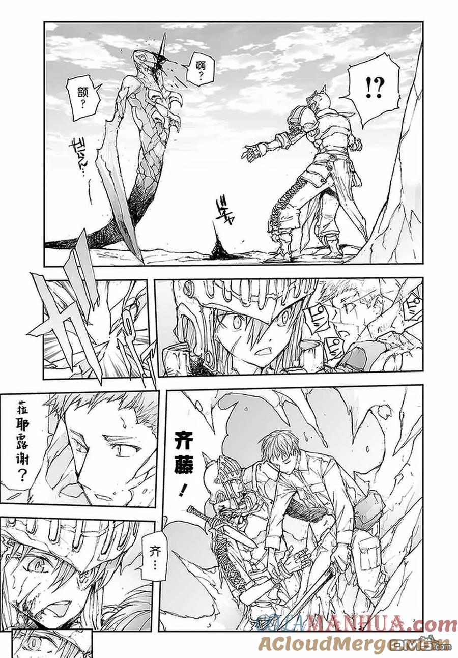 第84话-万事屋斋藤到异世界-一智和智（第3张）