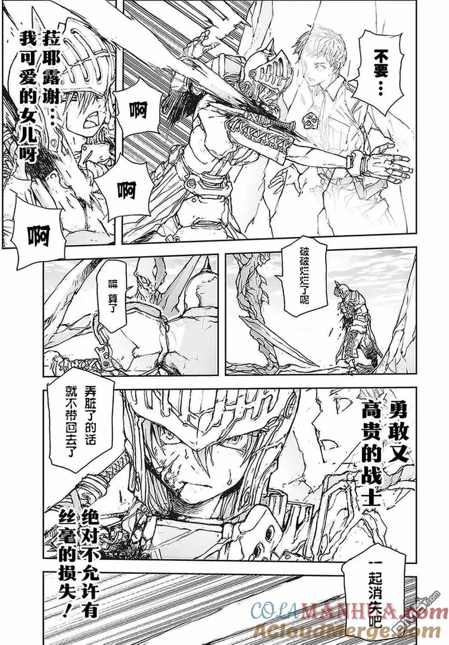 第84话-万事屋斋藤到异世界-一智和智（第1张）