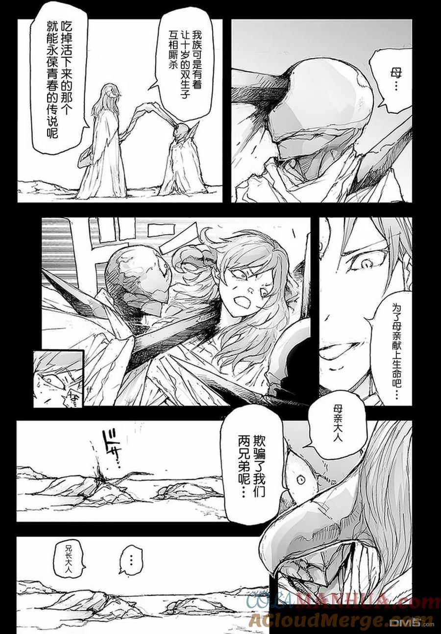第85话-万事屋斋藤到异世界-一智和智（第2张）
