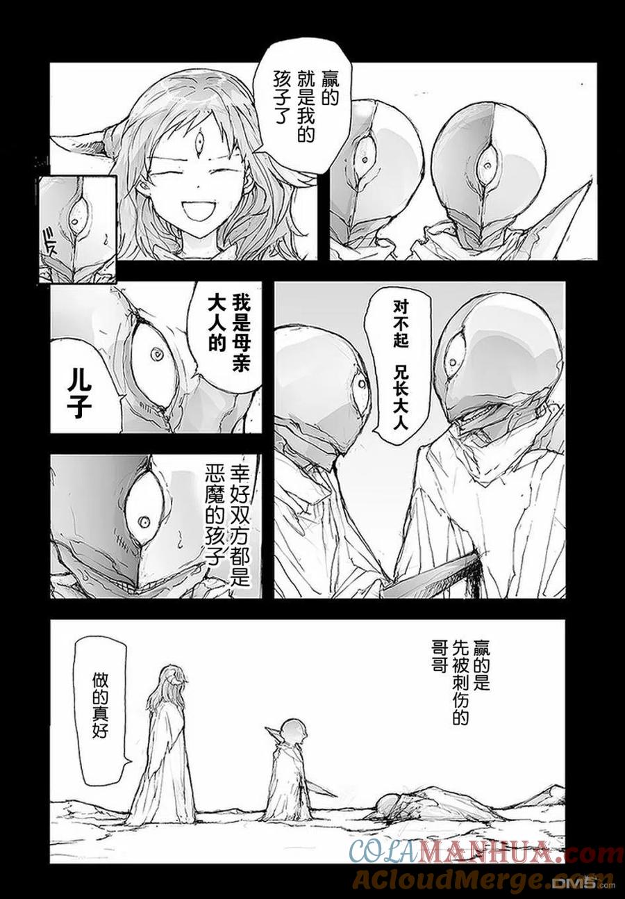 第85话-万事屋斋藤到异世界-一智和智（第1张）