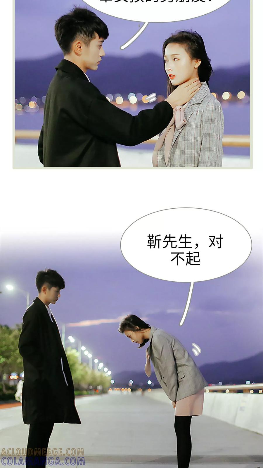 第1话-乖嫩甜妻-剧能玩（第11张）