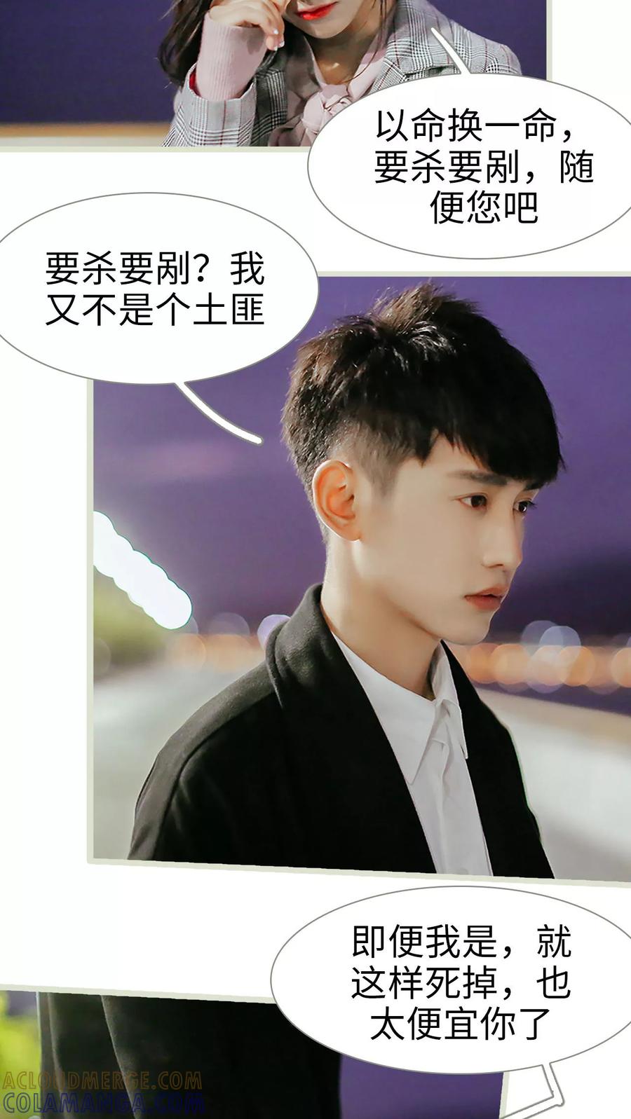 第1话-乖嫩甜妻-剧能玩（第15张）
