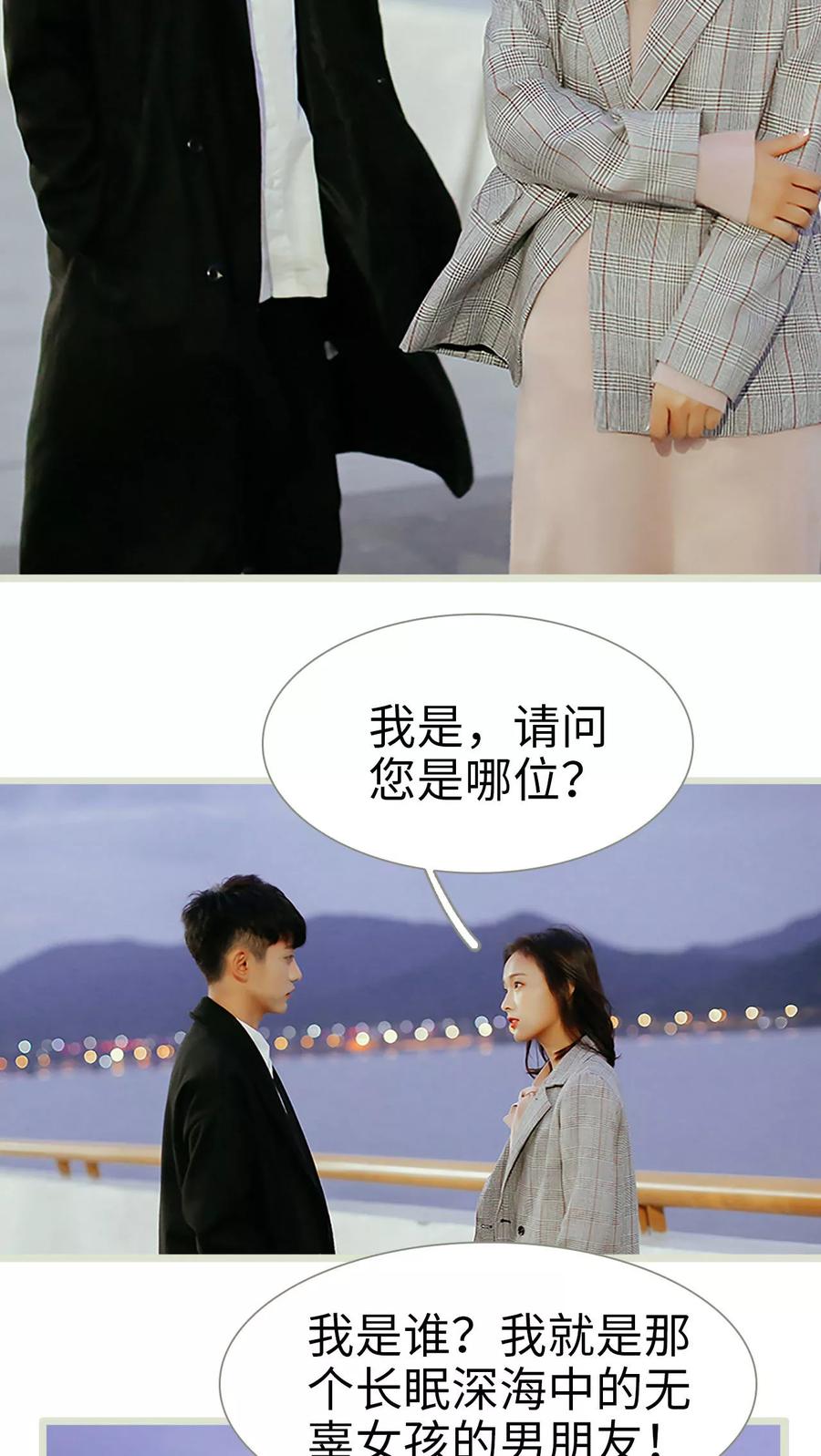 第1话-乖嫩甜妻-剧能玩（第10张）