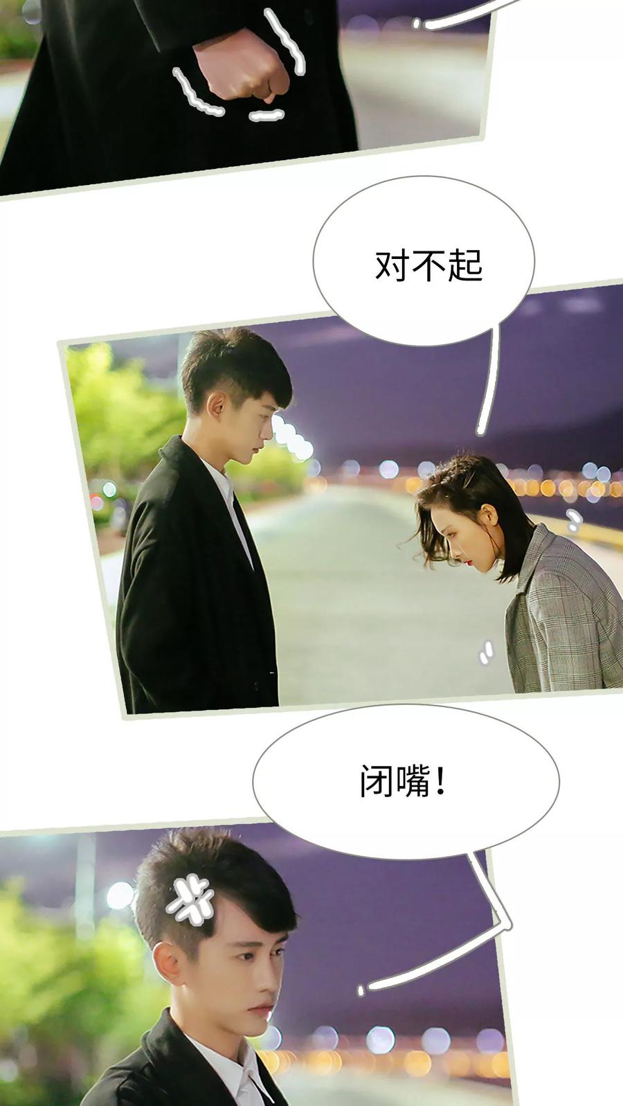 第1话-乖嫩甜妻-剧能玩（第16张）