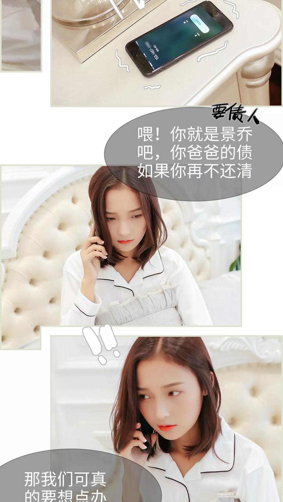 第10话-乖嫩甜妻-剧能玩（第10张）