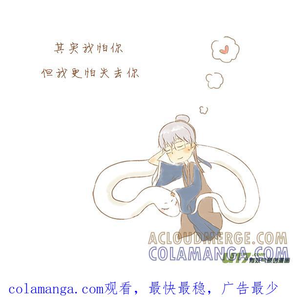 白蛇传-全世界都在谈恋爱-二囬（第8张）