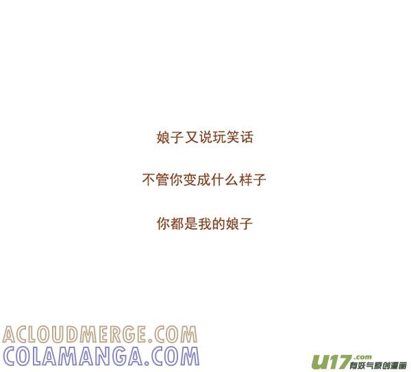 白蛇传-全世界都在谈恋爱-二囬（第6张）