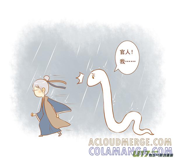 白蛇传-全世界都在谈恋爱-二囬（第3张）