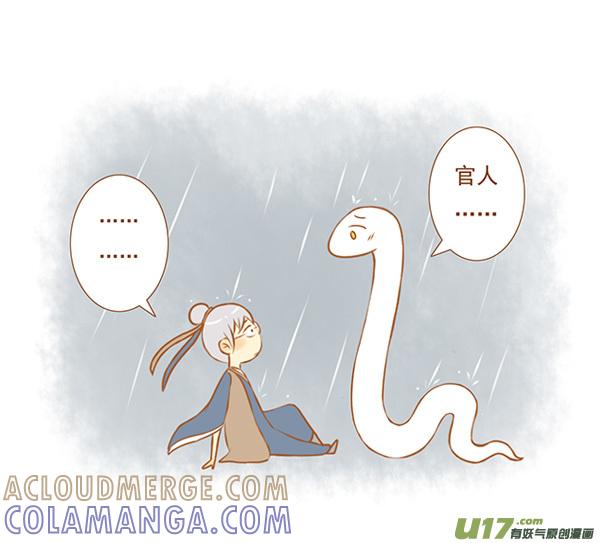 白蛇传-全世界都在谈恋爱-二囬（第2张）