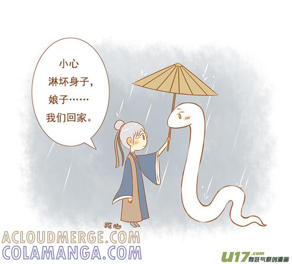 白蛇传-全世界都在谈恋爱-二囬（第7张）