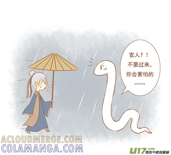 白蛇传-全世界都在谈恋爱-二囬（第5张）
