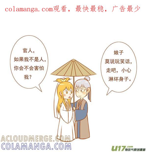 白蛇传-全世界都在谈恋爱-二囬（第1张）