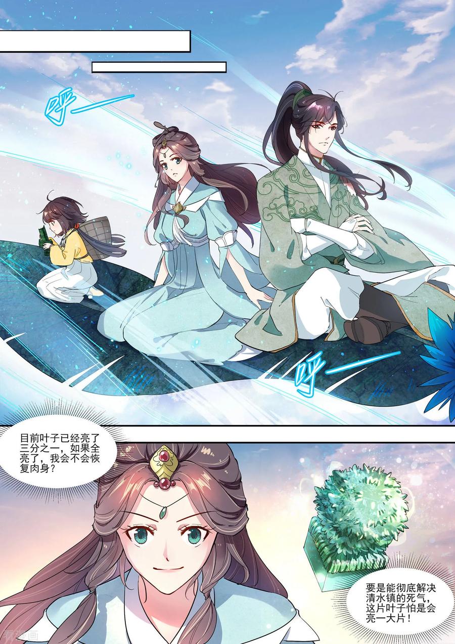 第14话-功德印-阿里文学（第4张）