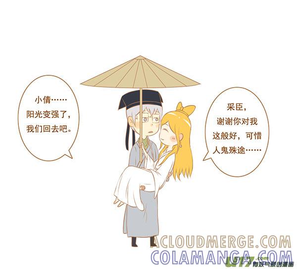 聂小倩-全世界都在谈恋爱-二囬（第2张）