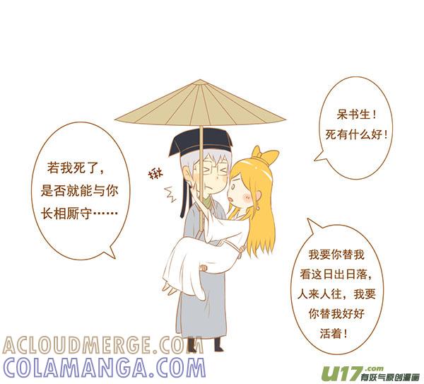 聂小倩-全世界都在谈恋爱-二囬（第3张）