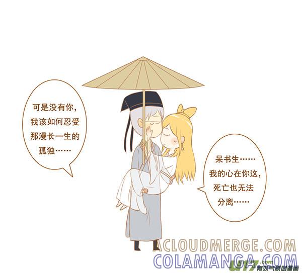聂小倩-全世界都在谈恋爱-二囬（第4张）