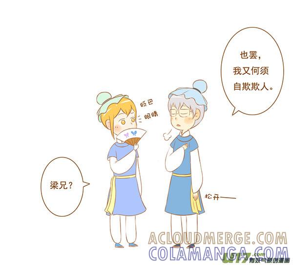 祝英台-全世界都在谈恋爱-二囬（第4张）