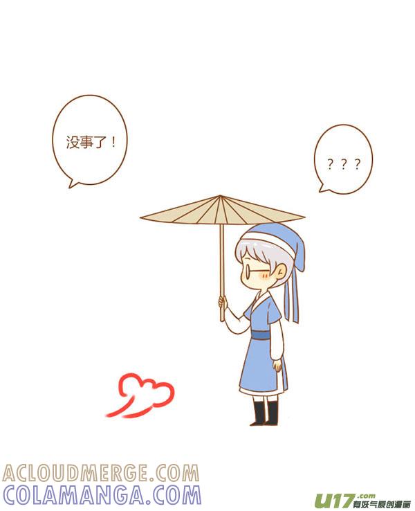 祝英台（新）-全世界都在谈恋爱-二囬（第9张）
