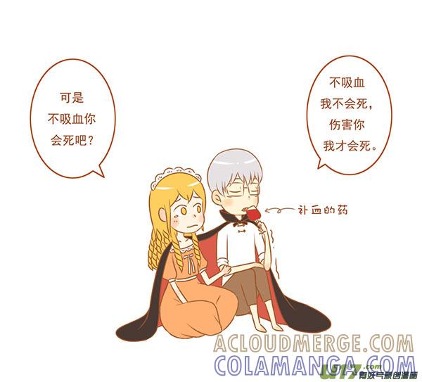 吸血鬼-全世界都在谈恋爱-二囬（第2张）