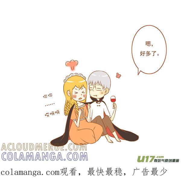 吸血鬼-全世界都在谈恋爱-二囬（第5张）