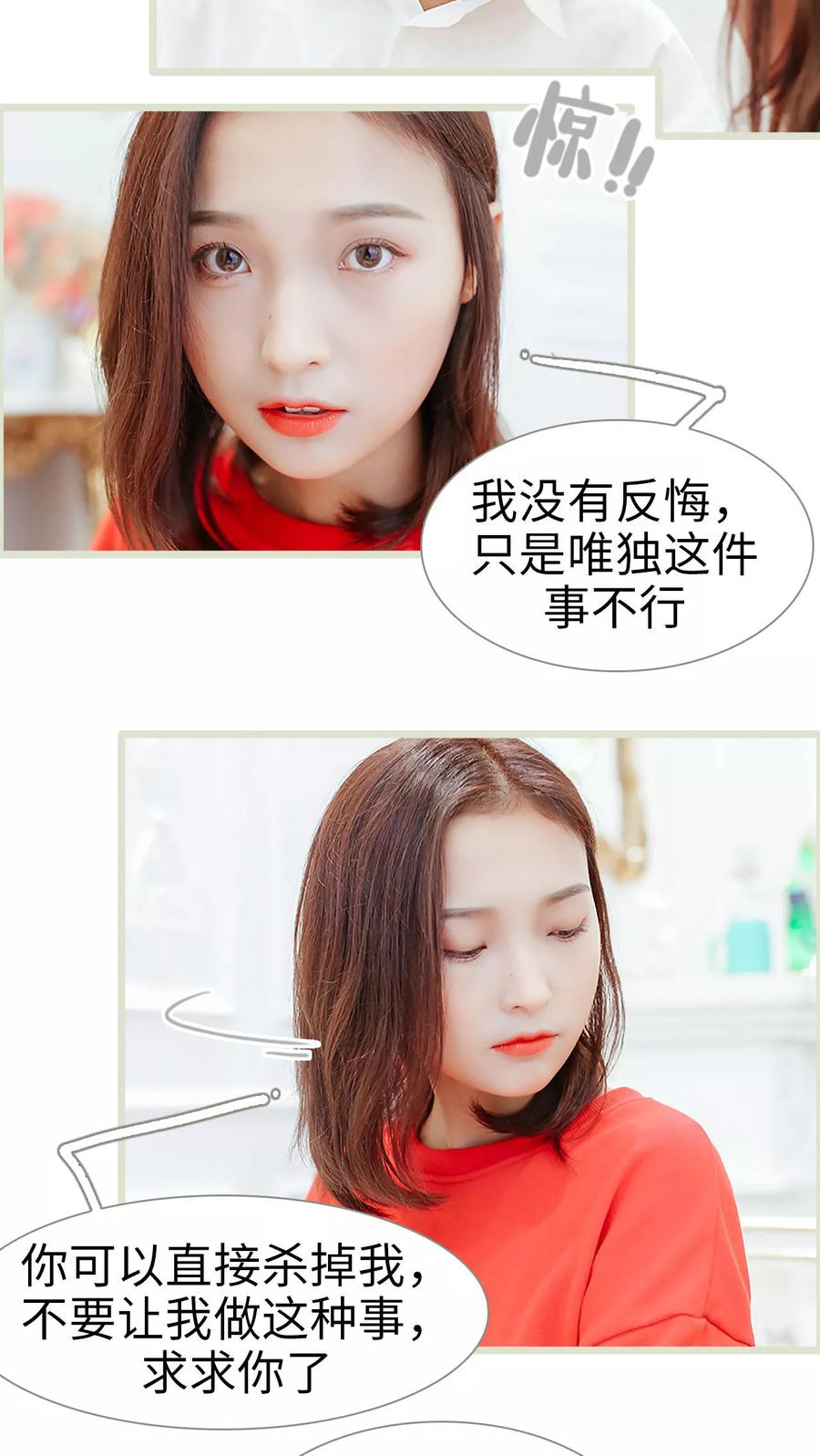 第2话-乖嫩甜妻-剧能玩（第12张）