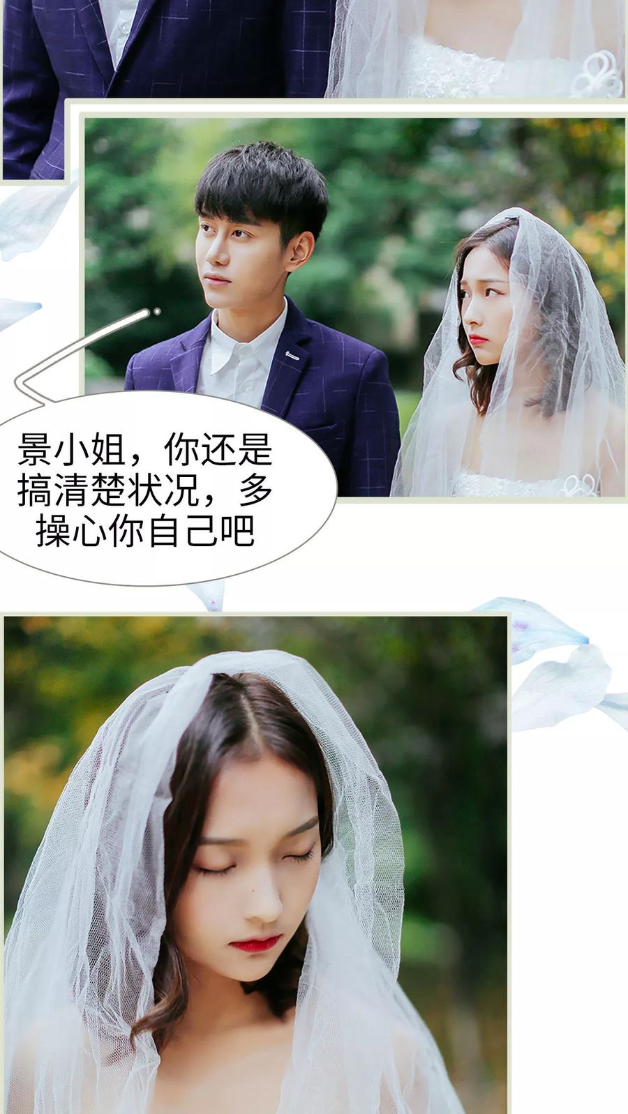 第2话-乖嫩甜妻-剧能玩（第18张）