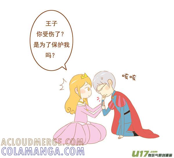睡美人-全世界都在谈恋爱-二囬（第3张）
