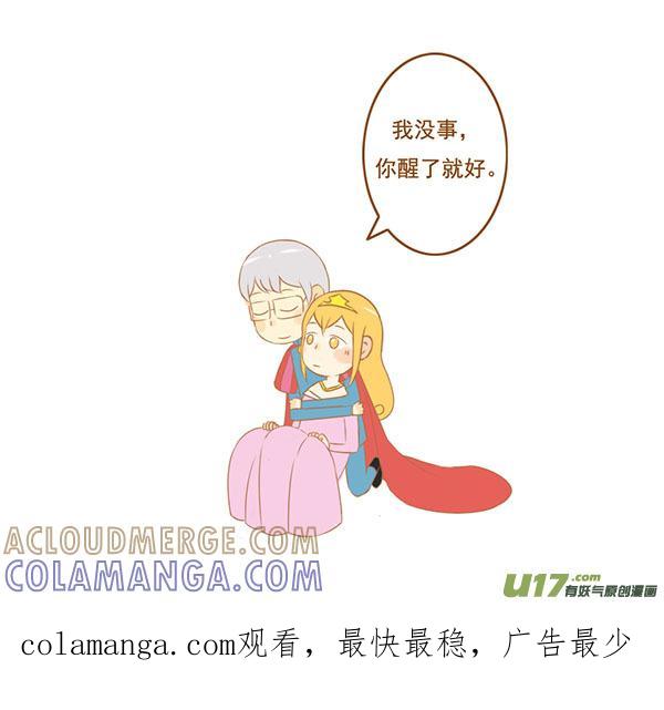 睡美人-全世界都在谈恋爱-二囬（第5张）