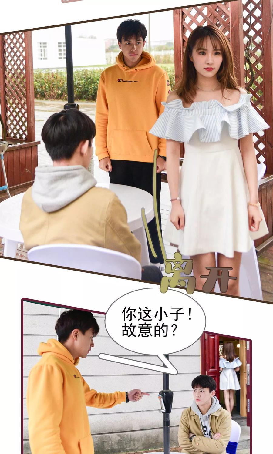 第24话-假面A计划-剧能玩（第12张）
