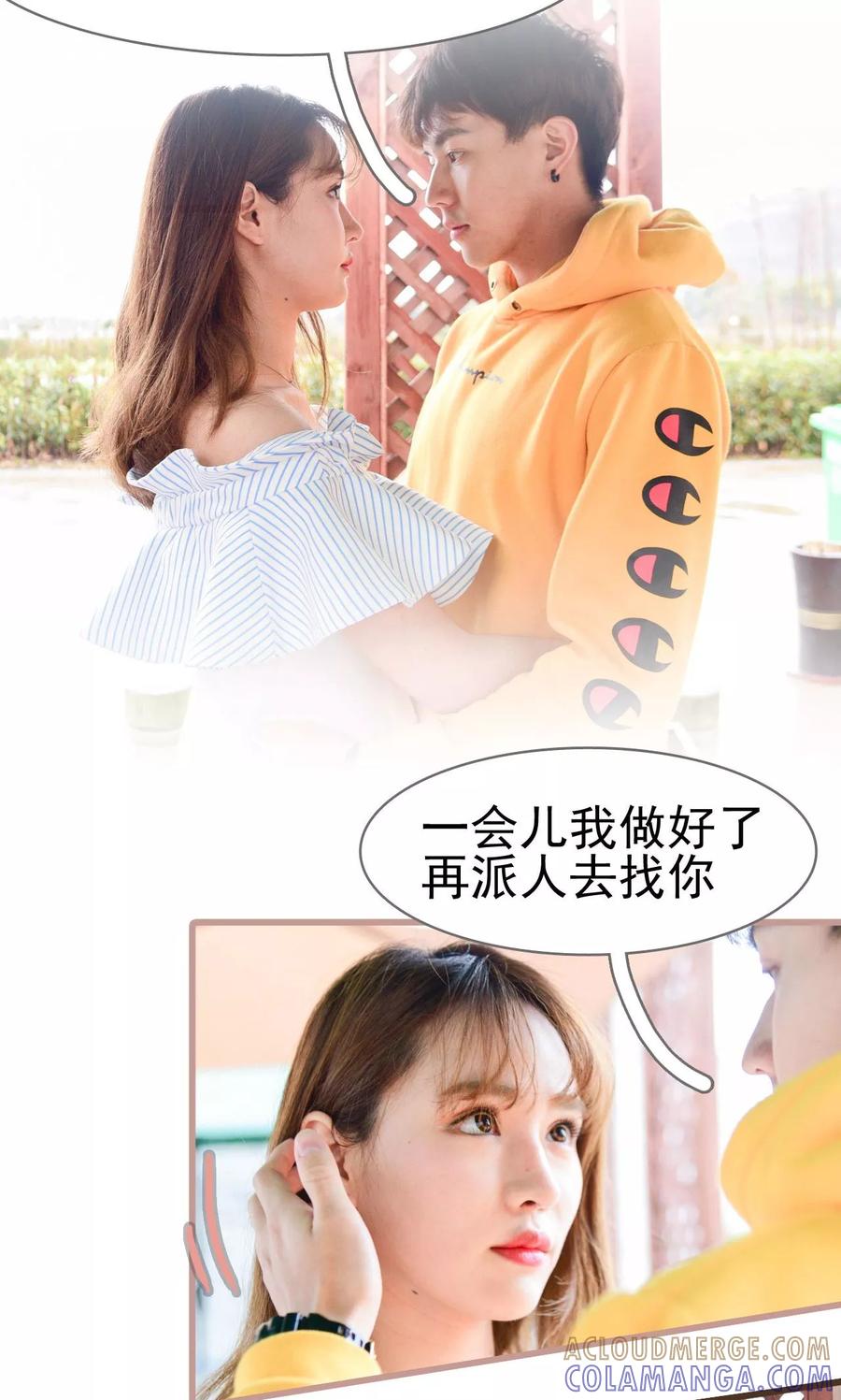 第24话-假面A计划-剧能玩（第11张）