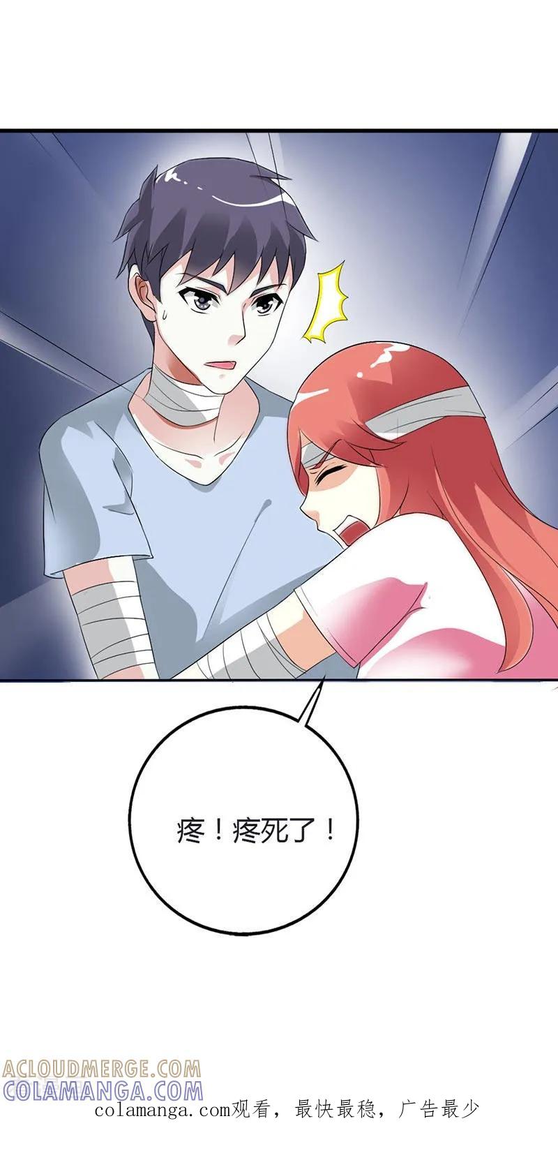 第29话我会照顾你的-傲娇萌妻快投降-文阅文娱（第11张）