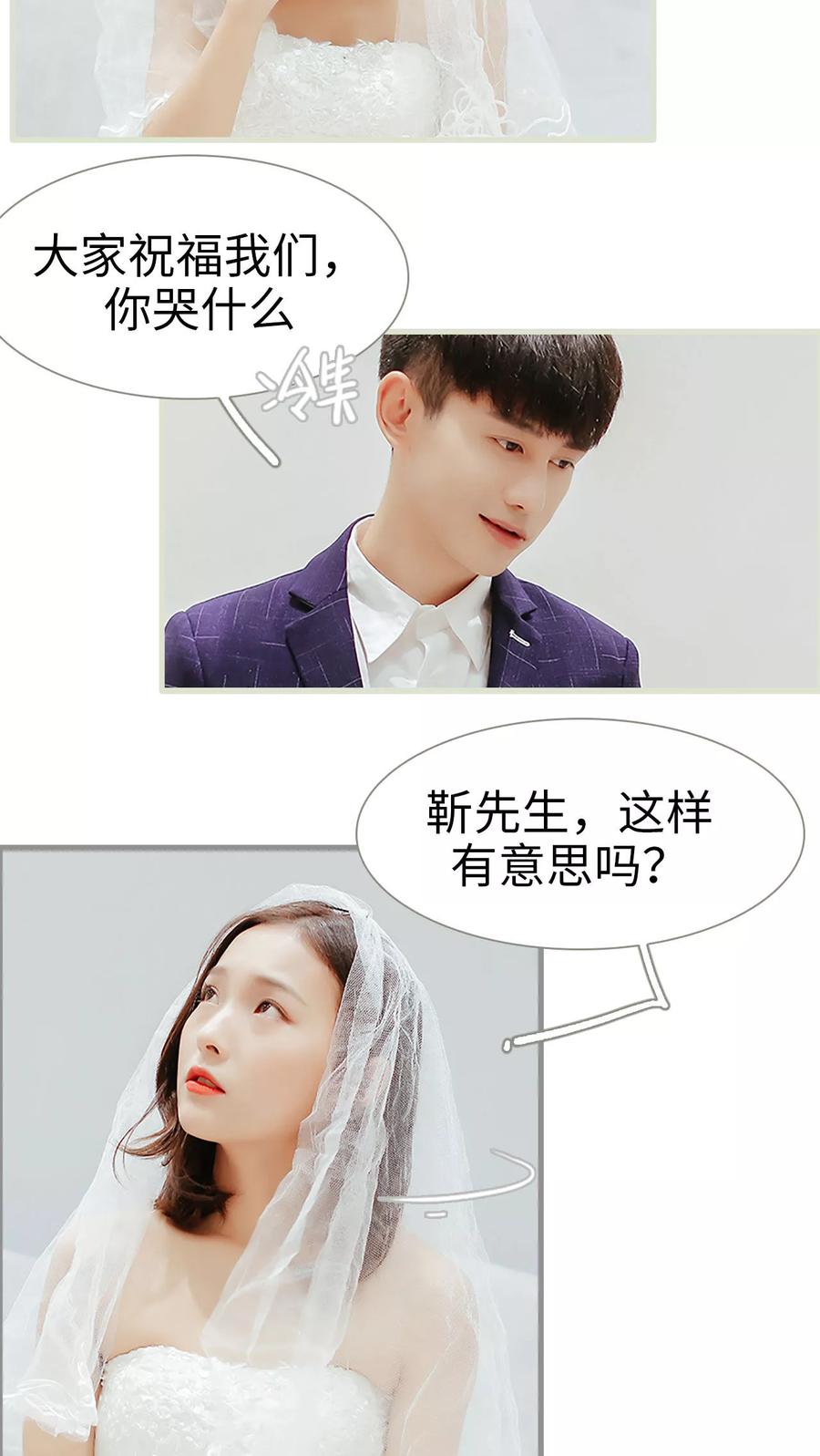 第3话-乖嫩甜妻-剧能玩（第6张）