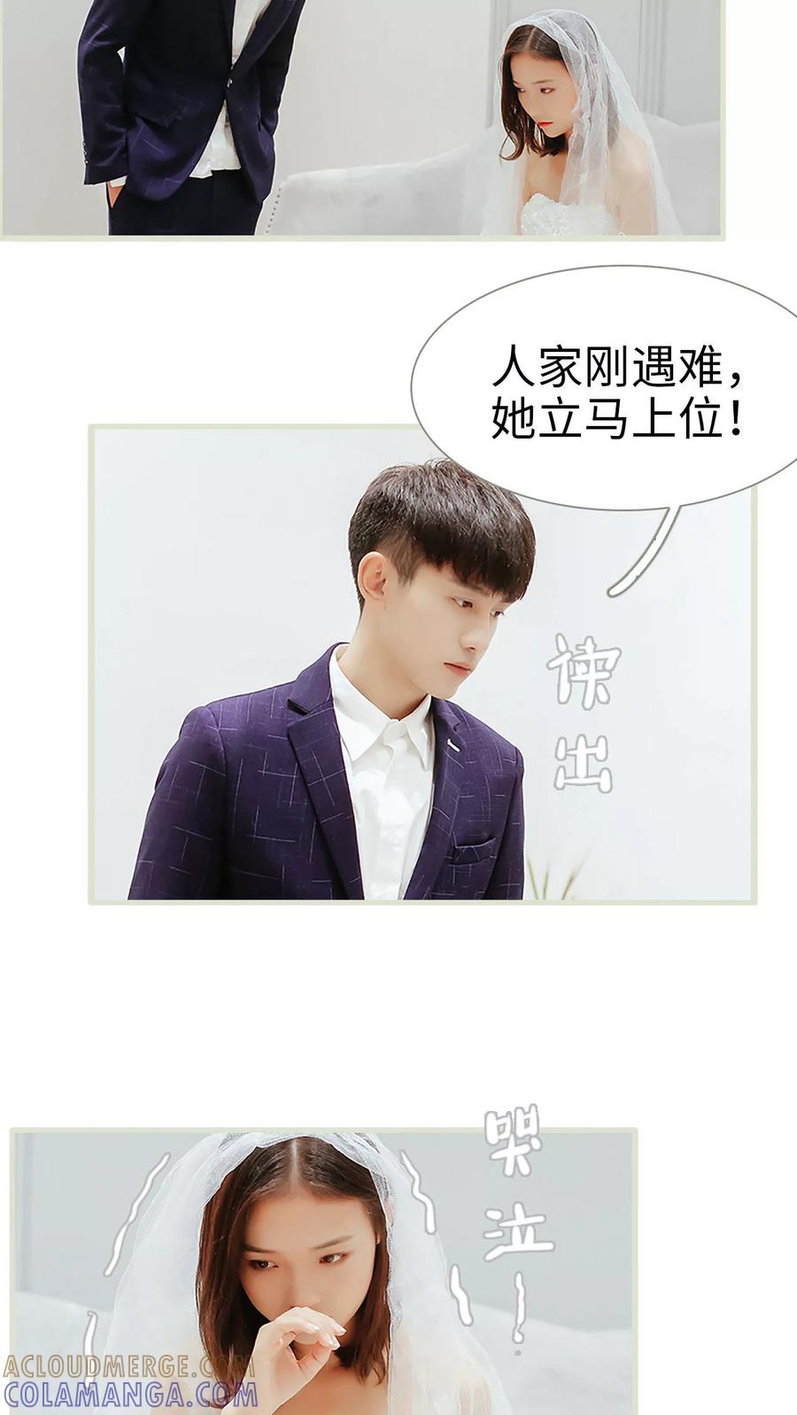 第3话-乖嫩甜妻-剧能玩（第5张）