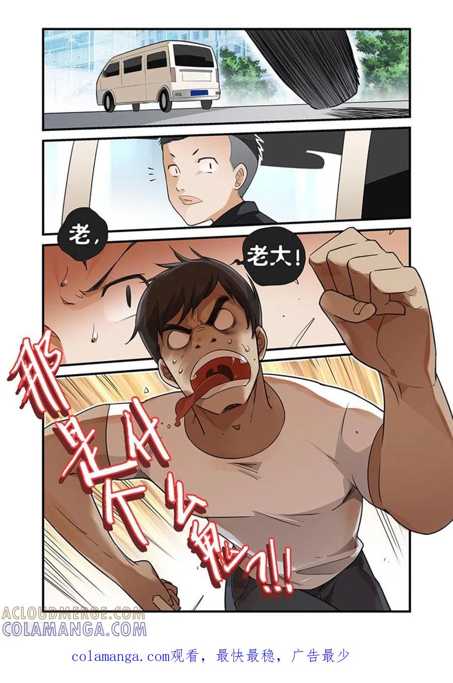 第34话-好巧啊，你也是直男？-咪咕阅读（第9张）