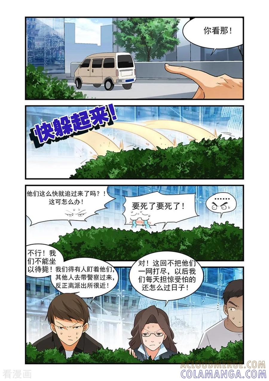 第34话-好巧啊，你也是直男？-咪咕阅读（第2张）